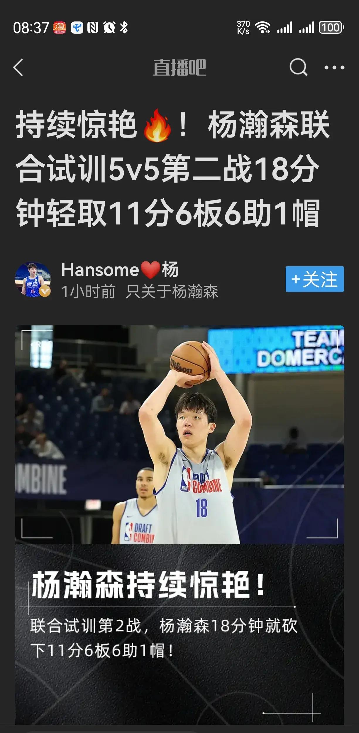 杨瀚森需丰富低位技术，速度和犯规也需改善(杨瀚森 篮球)
