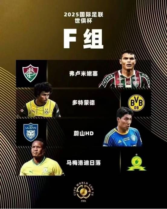 2025世俱杯A组巡礼4队大混战梅西或杀出重围(2025世俱杯赛程时间表最新版)