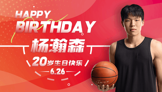 PG游戏-霍楠：会发牌&amp;三分中锋极具价值，预测杨瀚森27或30签被选中的简单介绍