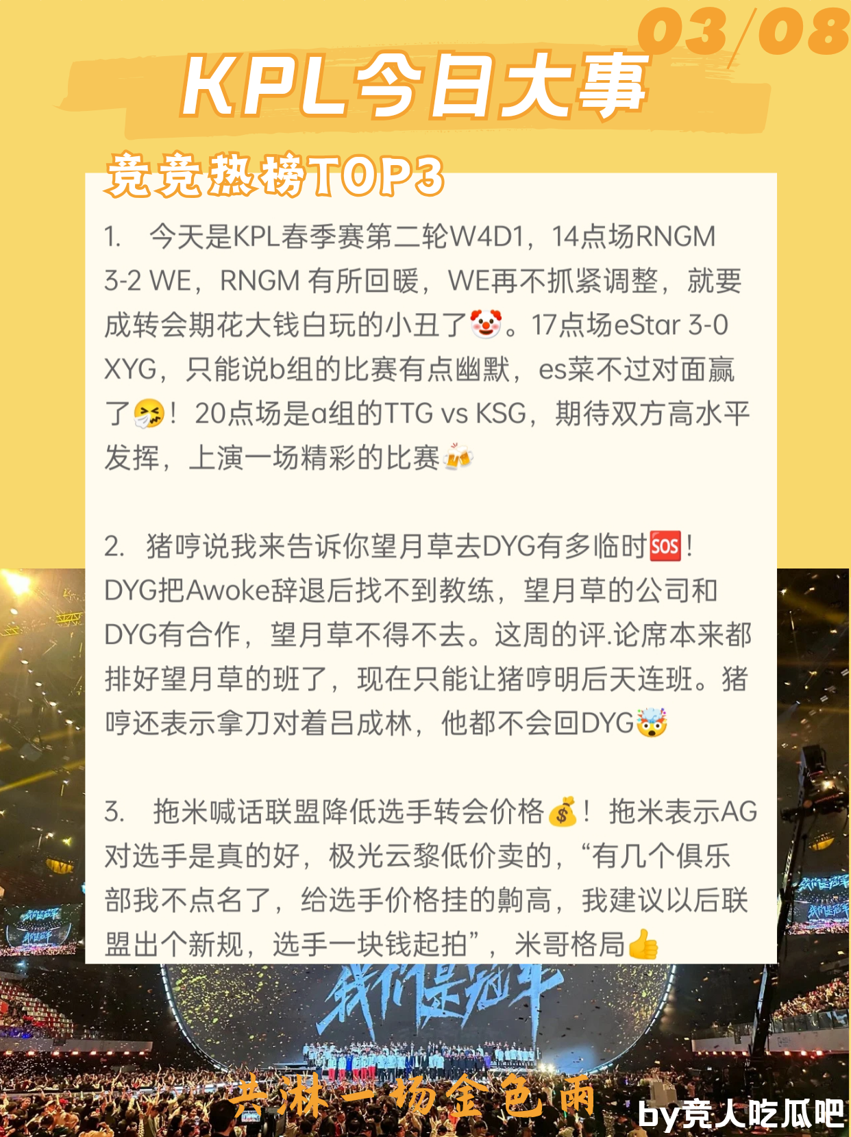 猪哼：听说RNGM快要解脱了呀，江湖传闻1亮12回复王者荣耀(一口气看完末日囤物资)