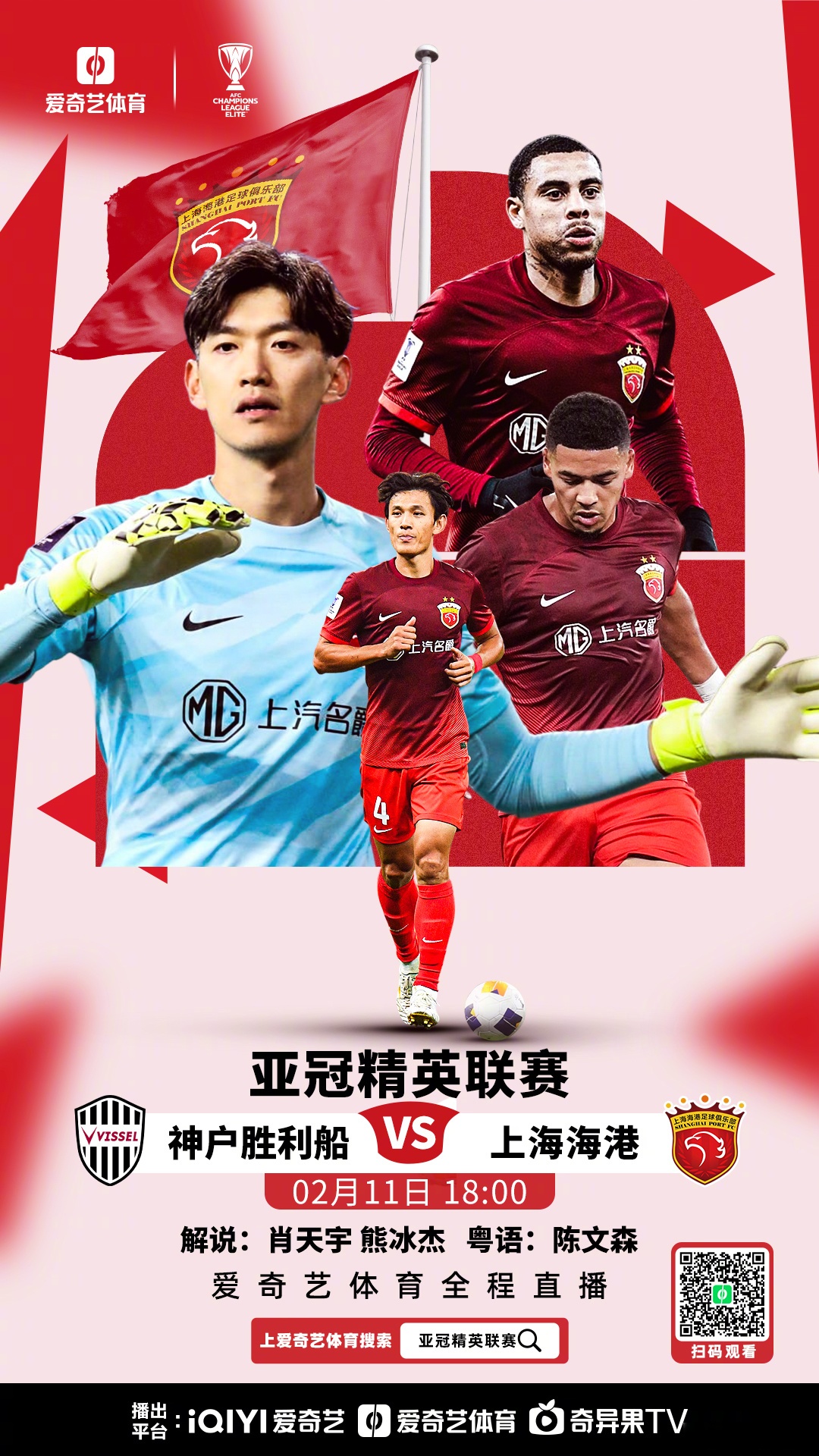 包含东亚杯23人名单公布7月7日将对阵中国队的词条
