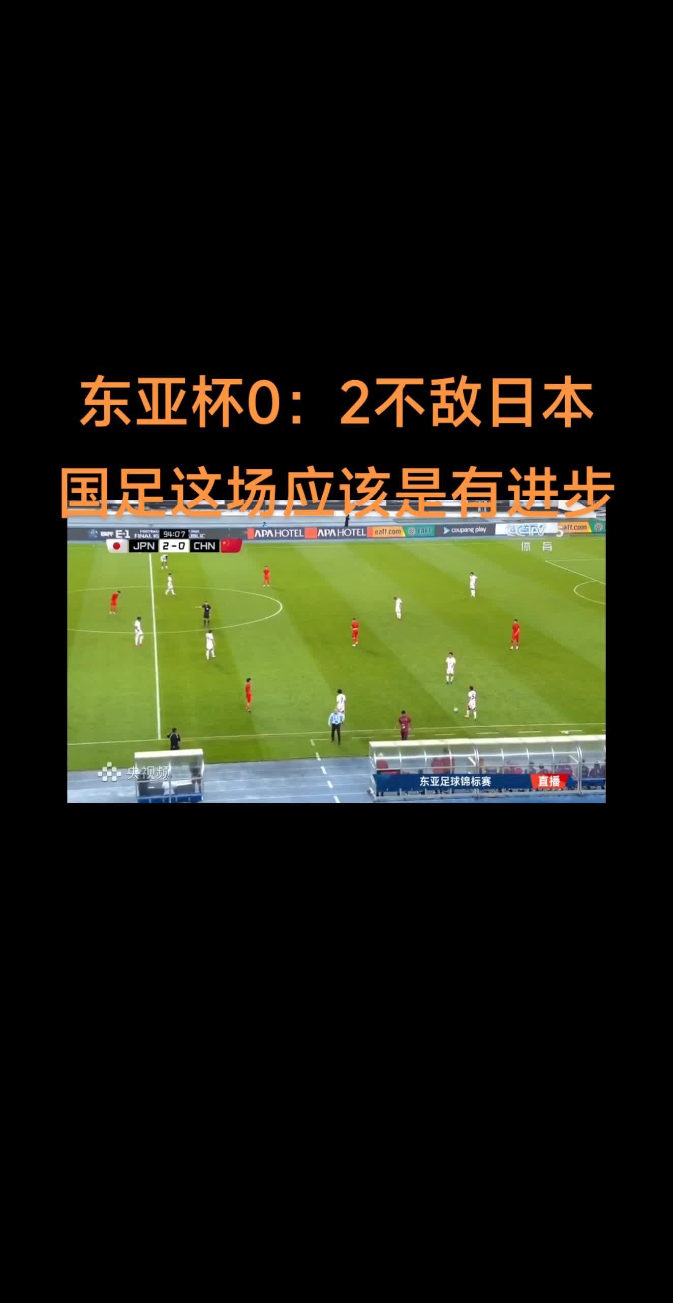 PG游戏-0-0！国足遗憾丢冠！中国女足1胜2平结束东亚杯，尴尬延续3大纪录的简单介绍
